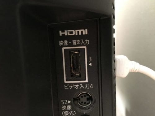 テレビのHDMI端子