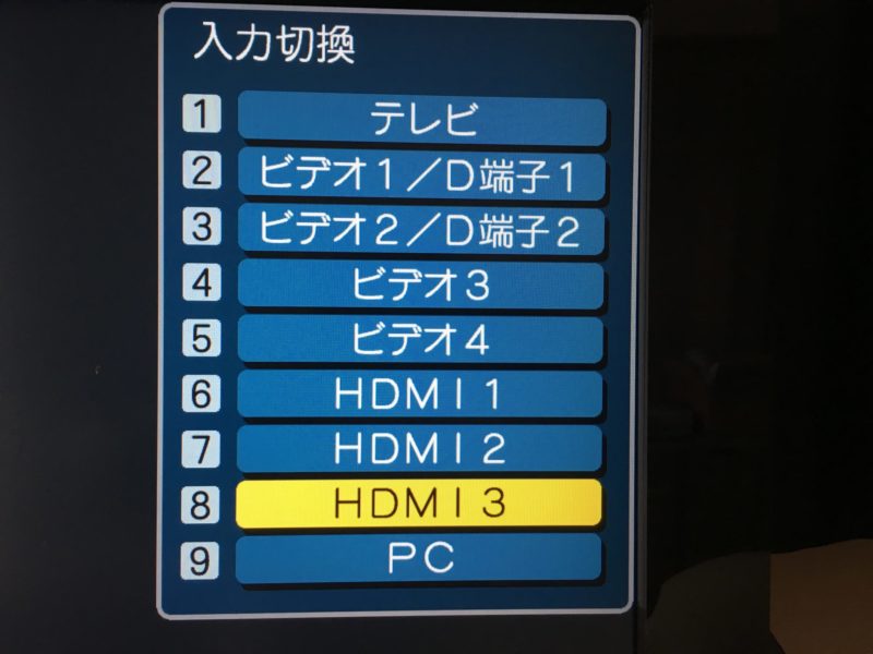 入力切替画面でHDMI3を選択