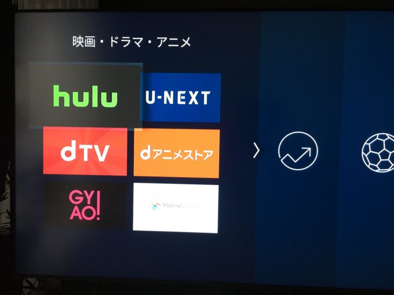 Fire TV Stickのダウンロード画面