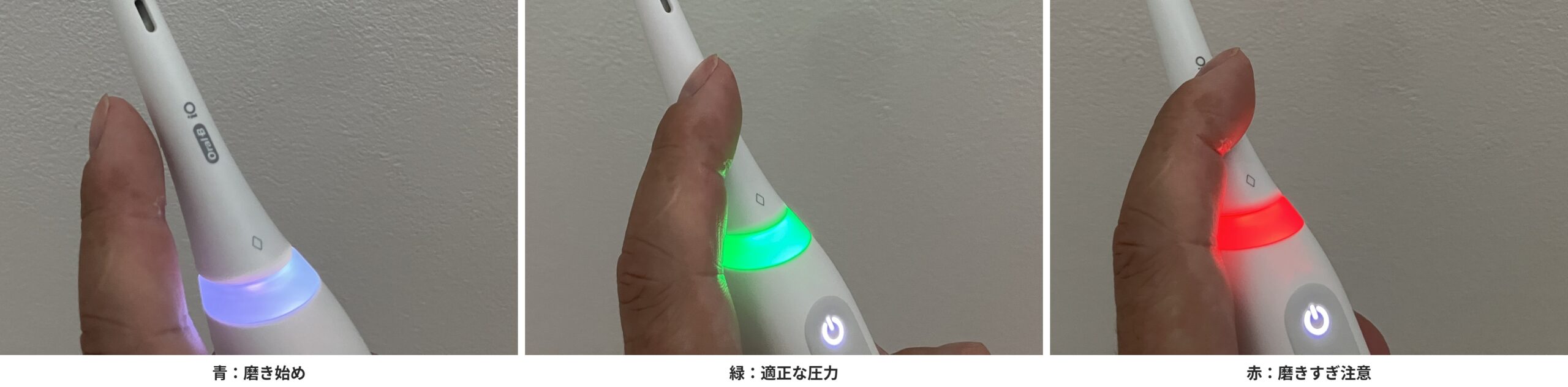 オーラルB iO3Sの圧力センサーが緑色に点灯している様子