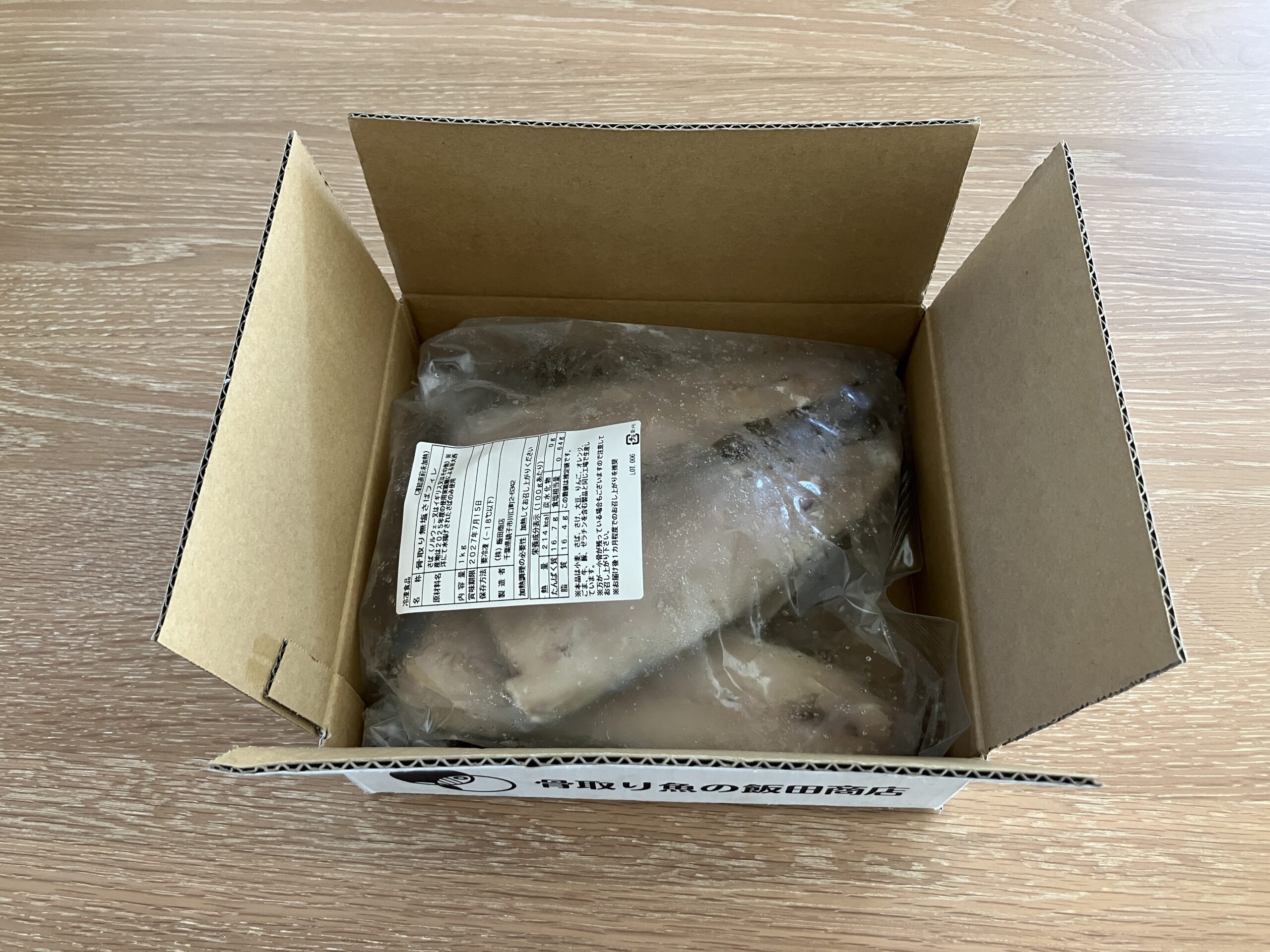 飯田商店の骨取りサバが冷凍の状態でジップ袋に入って届いた様子